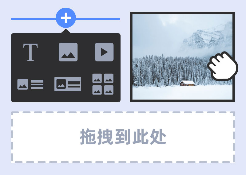 拖拽建站 拖拽建站